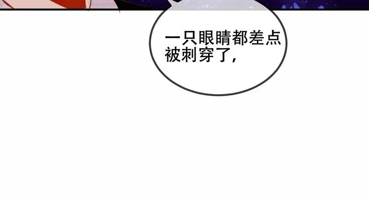 吾凰在上 第56话  尘封的过往 第51页