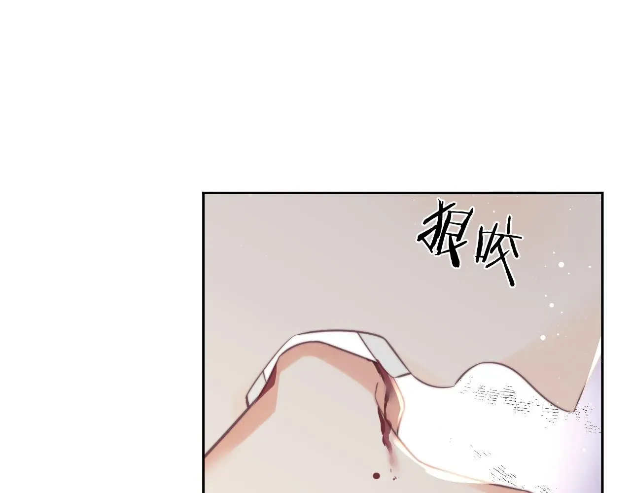 独占病美人师尊 第84话 你要做什么 第51页