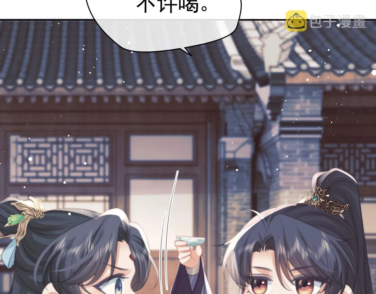 独占病美人师尊 第46话 心不静 第51页