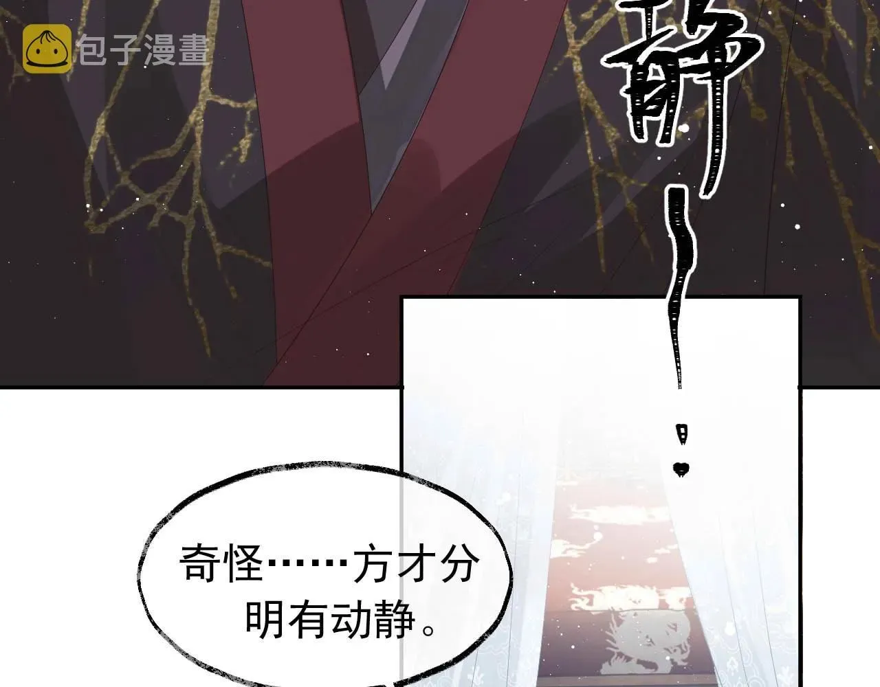 独占病美人师尊 第12话 靠得太近了 第51页