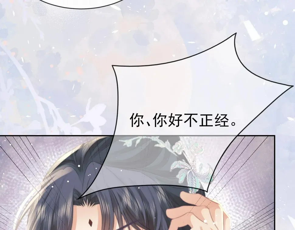 独占病美人师尊 第67话 只有你了 第51页