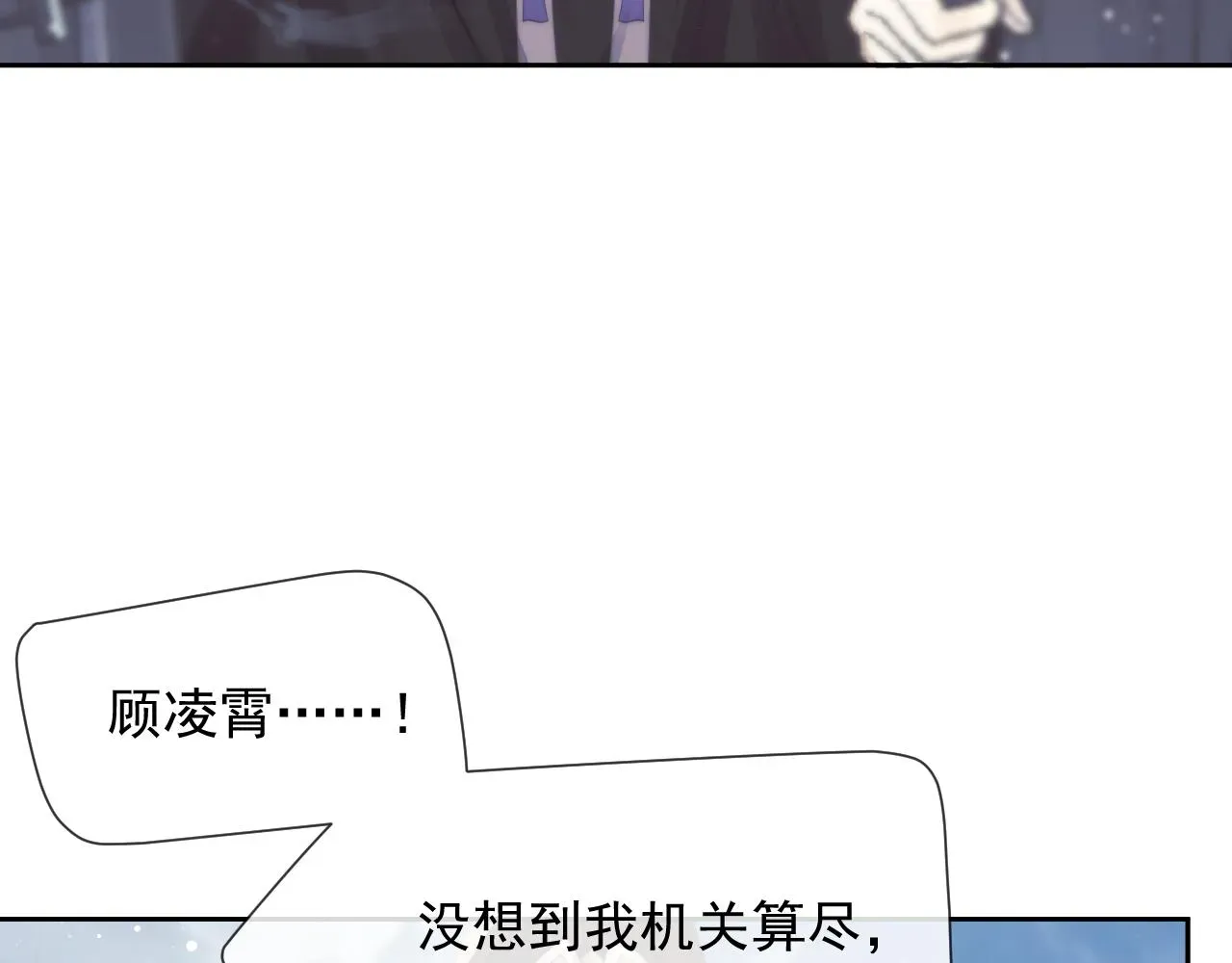 独占病美人师尊 第75话 争吵 第52页