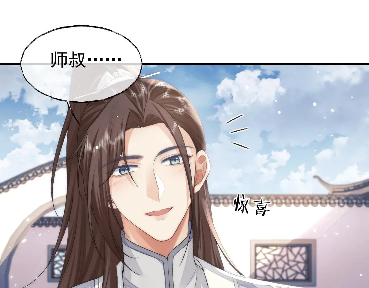 独占病美人师尊 第28话 吃醋！敢碰我师尊？！ 第52页