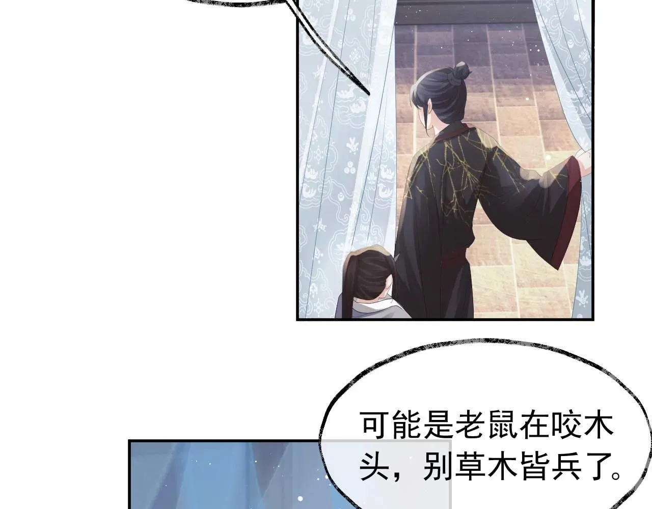 独占病美人师尊 第12话 靠得太近了 第52页