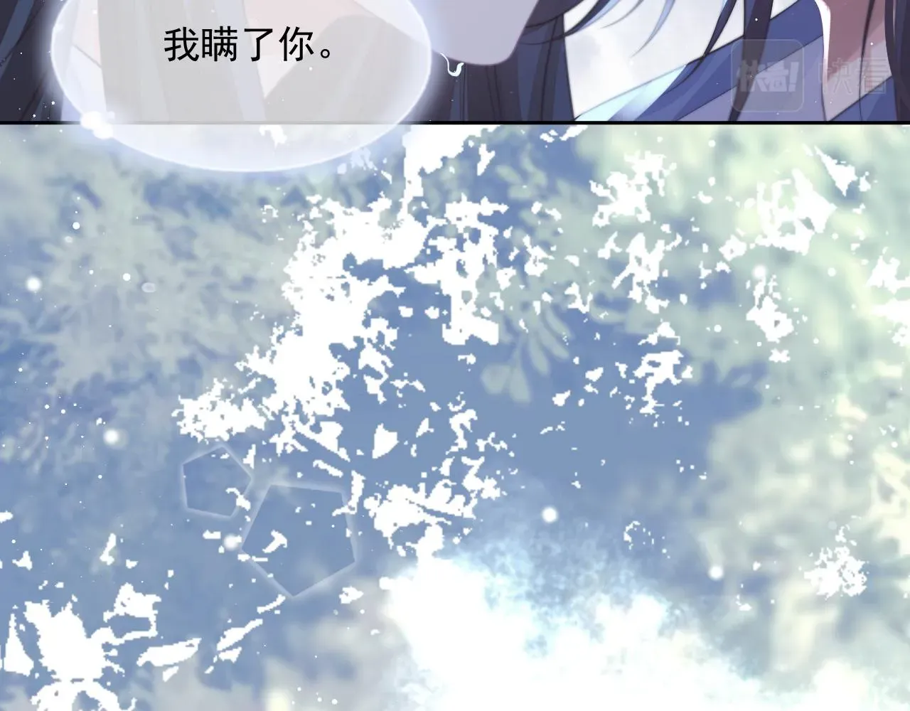 独占病美人师尊 第58话 师尊为何如此对我 第52页