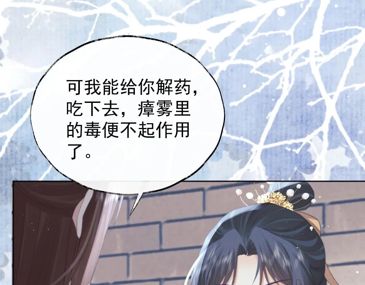 独占病美人师尊 第39话现在就想得到你 第52页