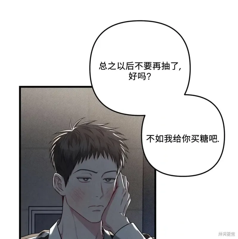 公私分明 第57话 第52页