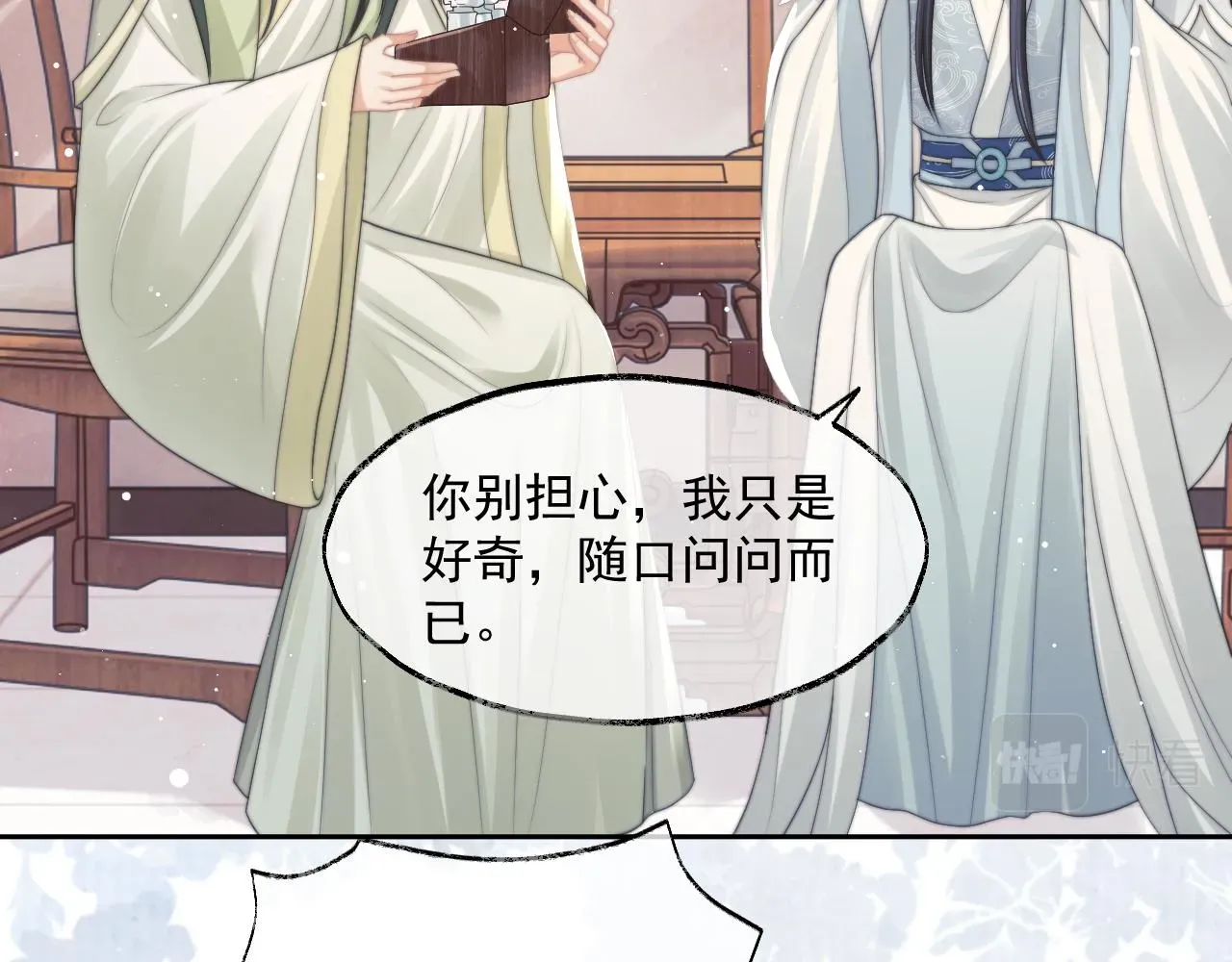 独占病美人师尊 第56话 师尊为何躲我？ 第52页