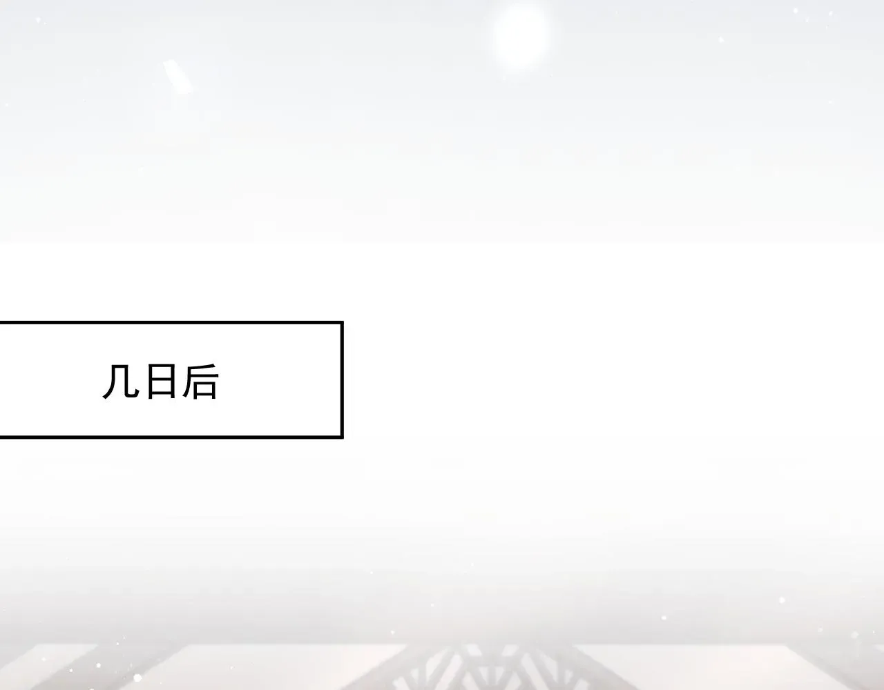 独占病美人师尊 第76话 凌霄闹别扭 第52页