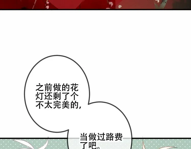 吾凰在上 第43话  我命由我不由天！ 第52页