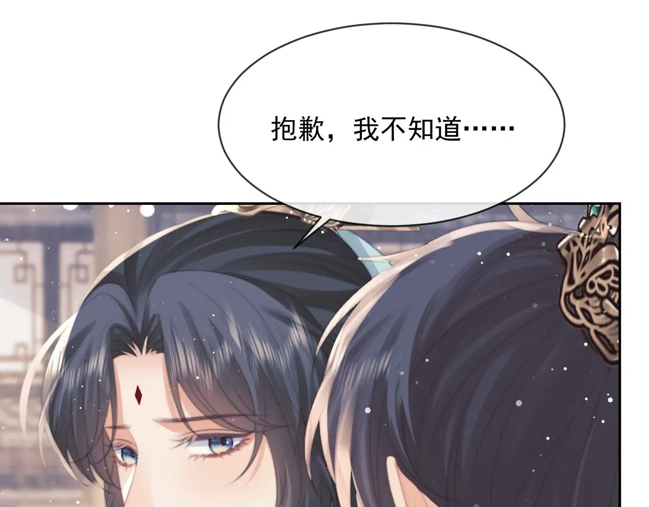 独占病美人师尊 第51话 我很好骗 第52页