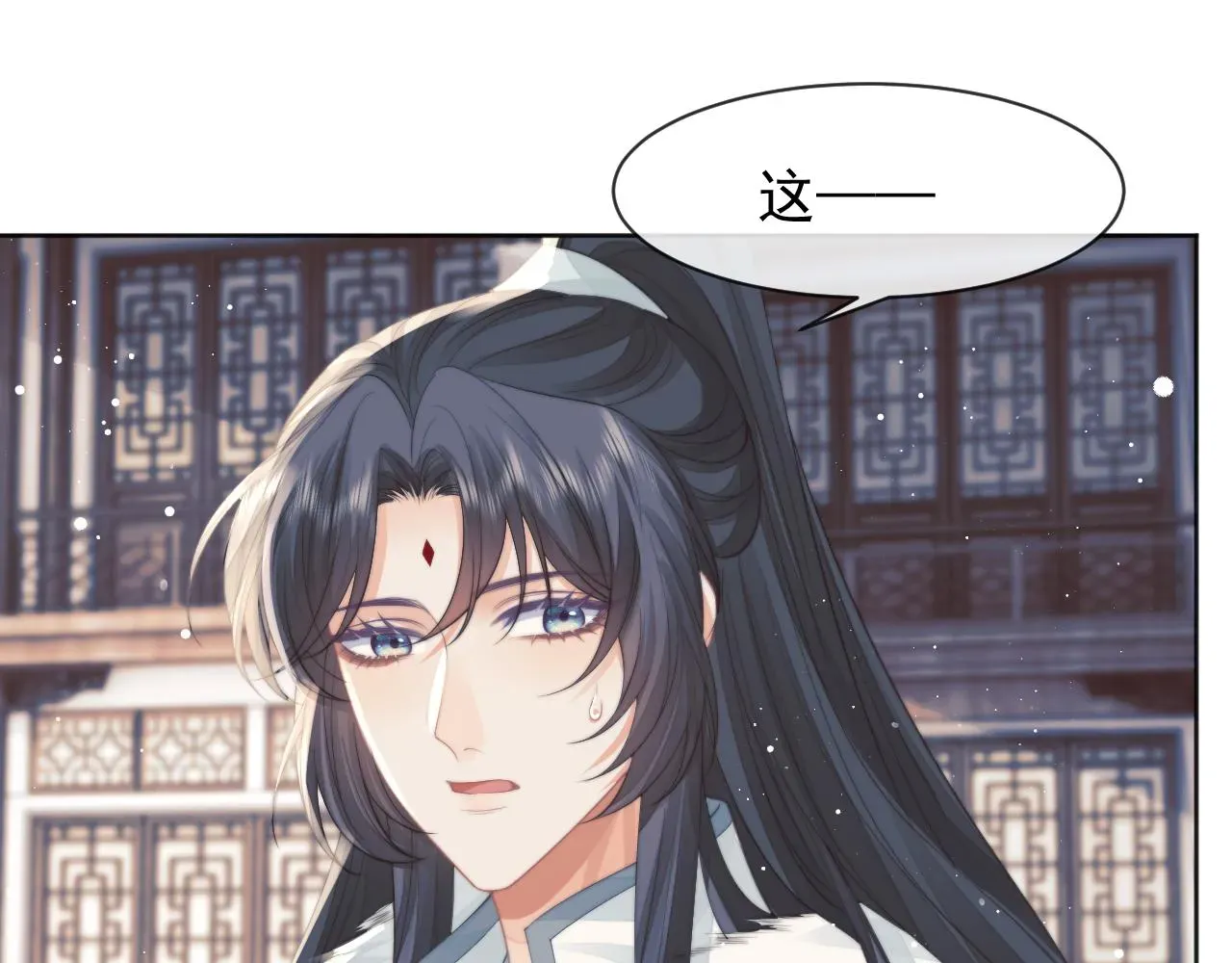 独占病美人师尊 第61话 狼崽追来了 第52页