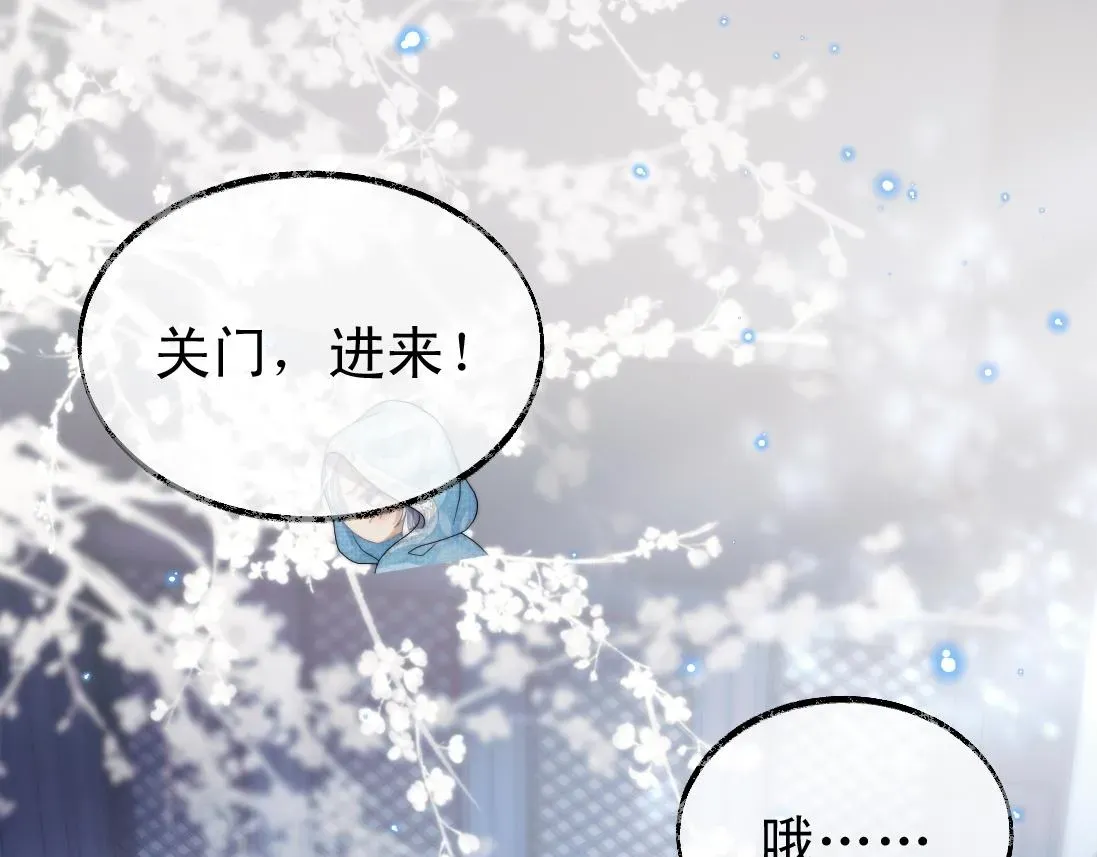 独占病美人师尊 第16话 帮师尊恢复灵力 第53页