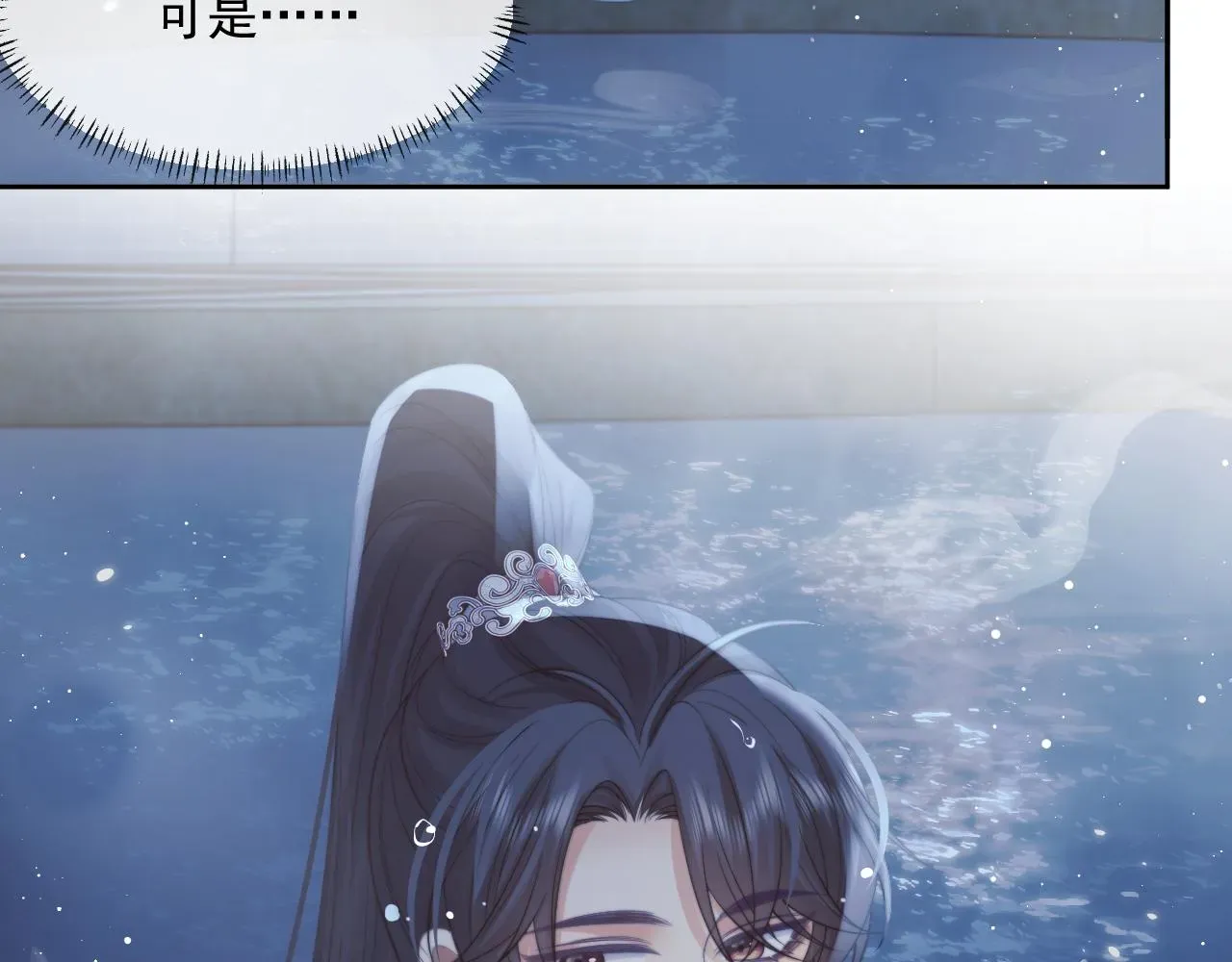 独占病美人师尊 第54话 师尊好粘人 第53页