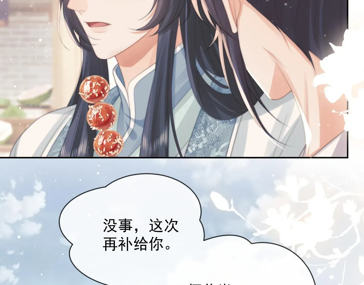 独占病美人师尊 第51话 我很好骗 第53页