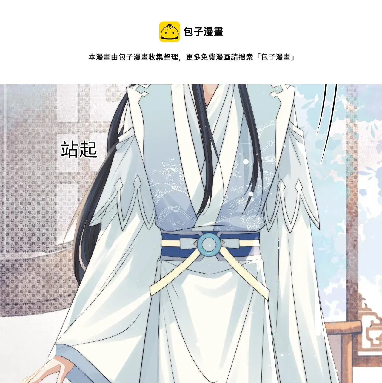 独占病美人师尊 第22话 鲜少剖白的心声 第53页