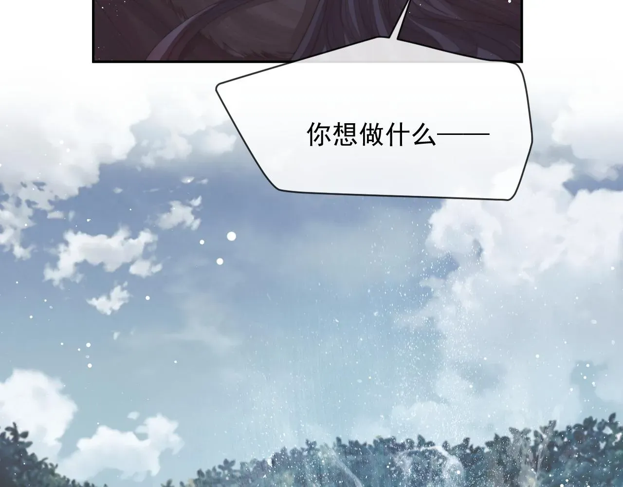 独占病美人师尊 第62话 为救师尊，与父为敌 第53页