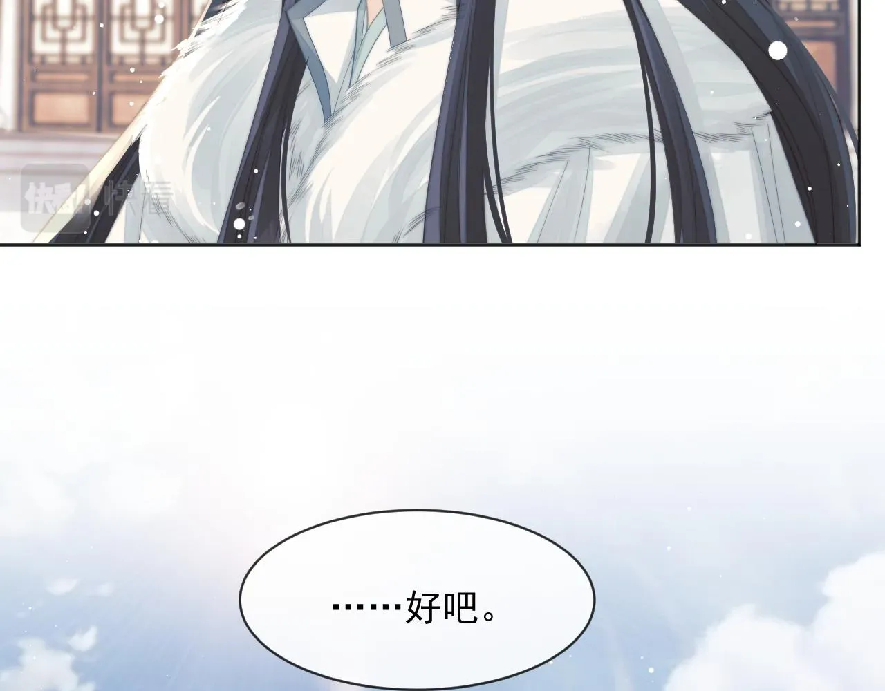 独占病美人师尊 第61话 狼崽追来了 第53页