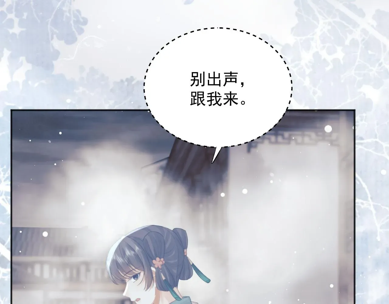 独占病美人师尊 第40话重聚 第53页