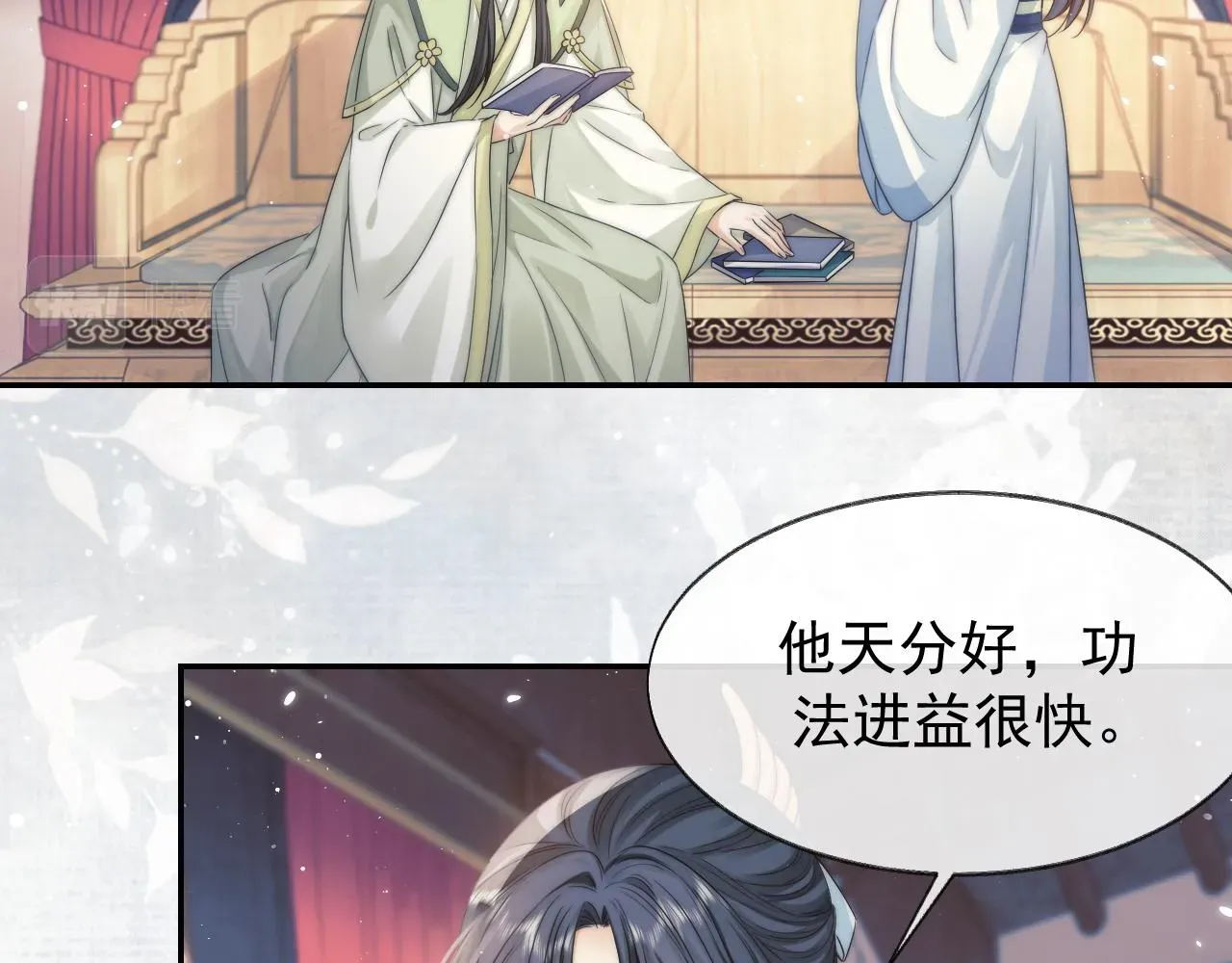 独占病美人师尊 第27话 我们的关系是… 第54页