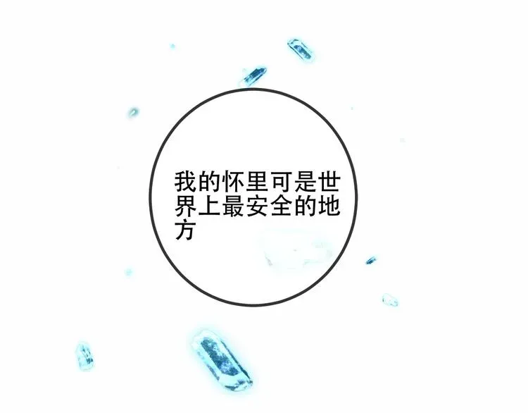 吾凰在上 第55话  他的怀抱 第54页