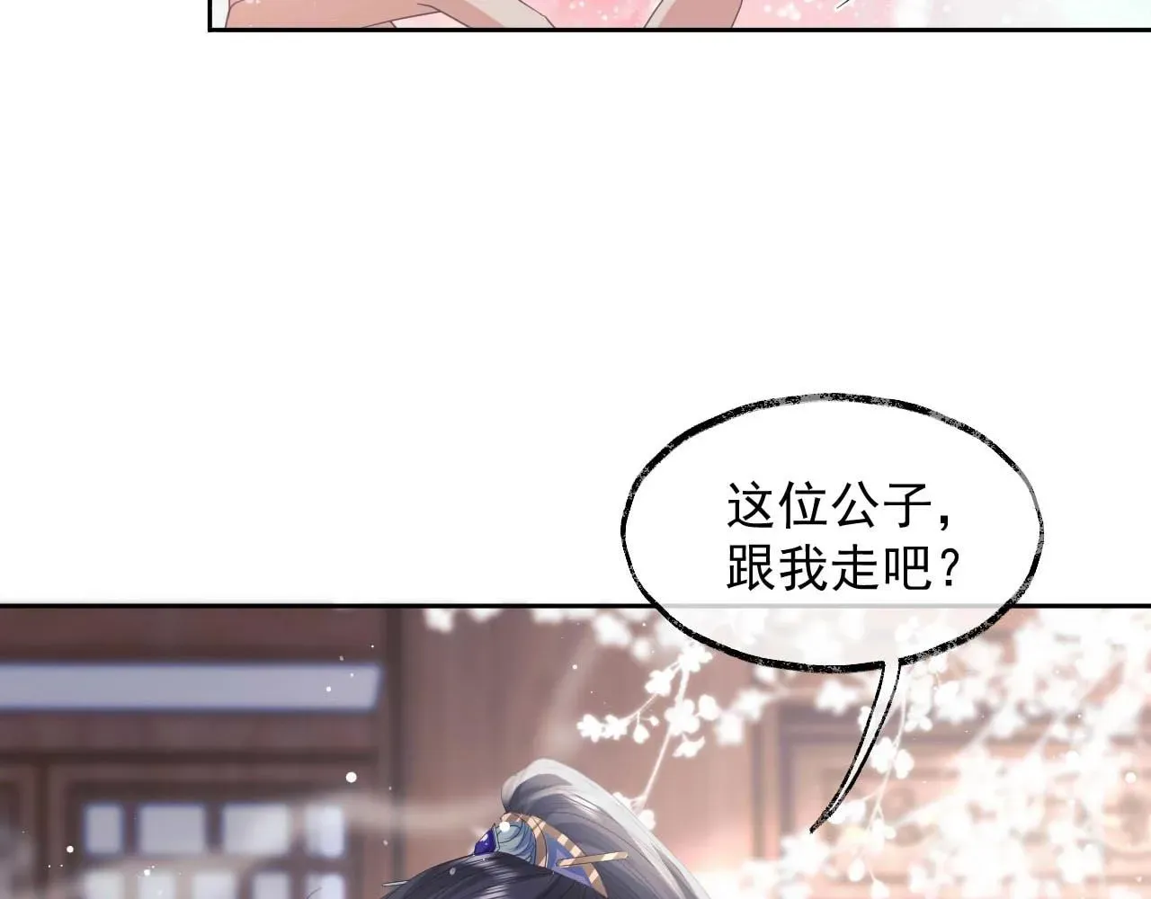 独占病美人师尊 第11话 师尊是我的人 第54页