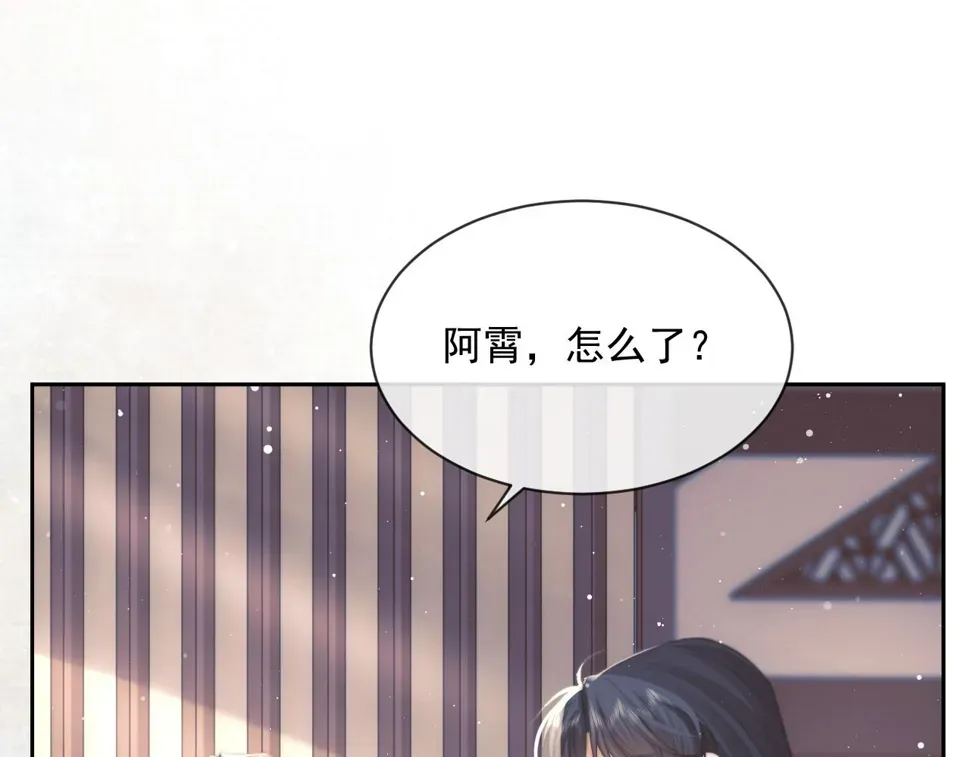 独占病美人师尊 第66话 表明心意 第54页