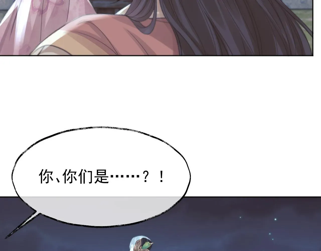 独占病美人师尊 第34话 师尊出事了！ 第54页