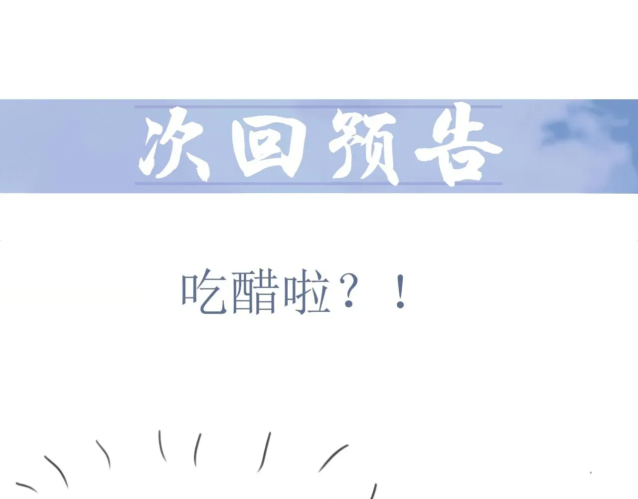 独占病美人师尊 第19话 彻夜难眠 第54页