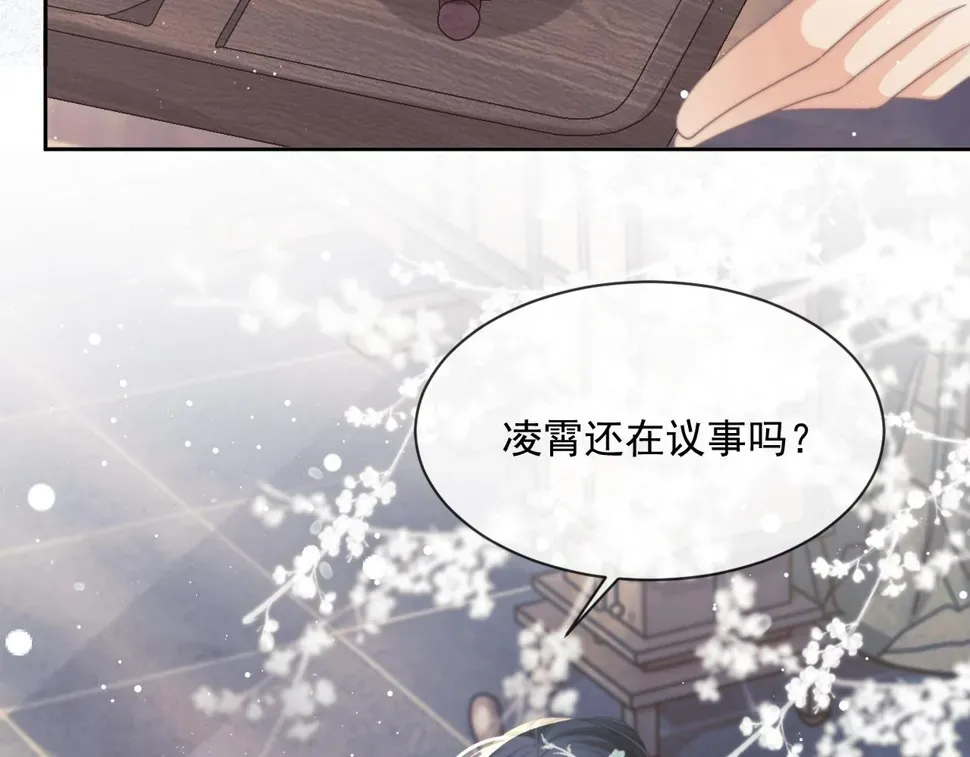 独占病美人师尊 第72话 帮助师尊治疗 第54页