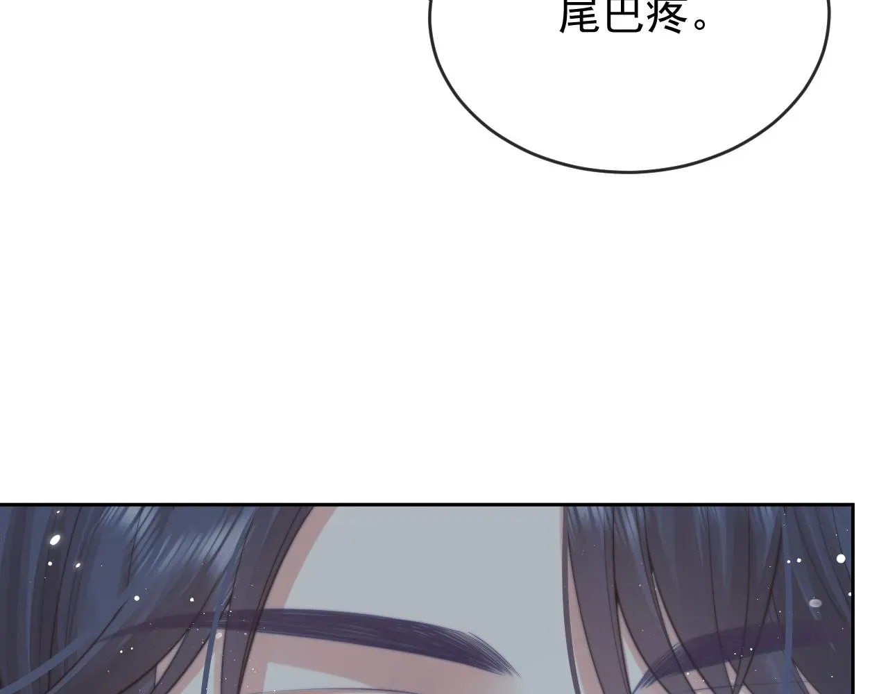 独占病美人师尊 第85话 套路 第54页