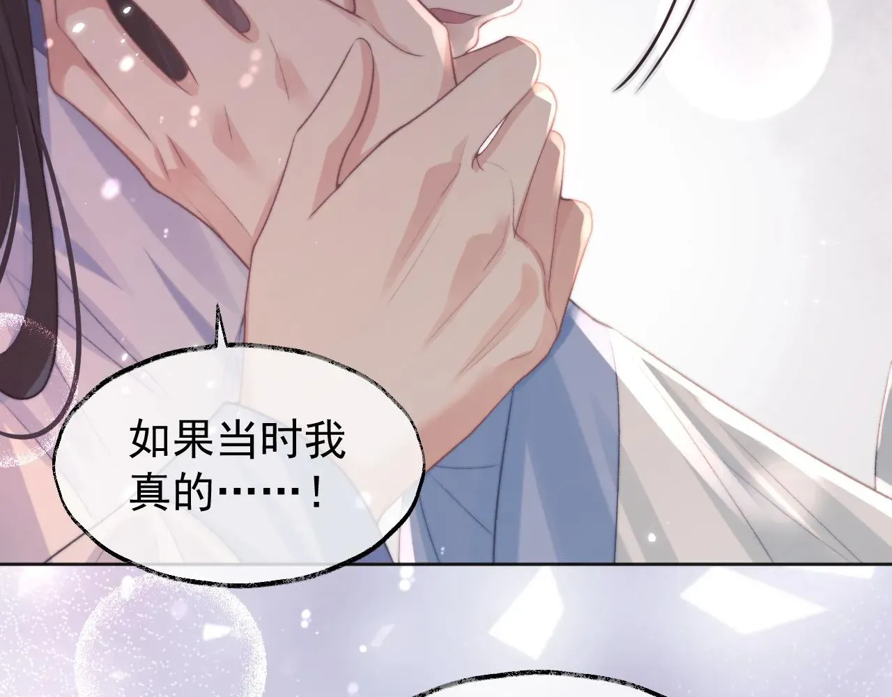 独占病美人师尊 第31话 欲求翻涌 第54页