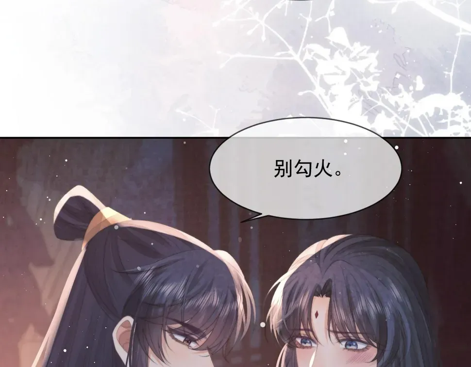 独占病美人师尊 第70话 师尊受伤 第55页