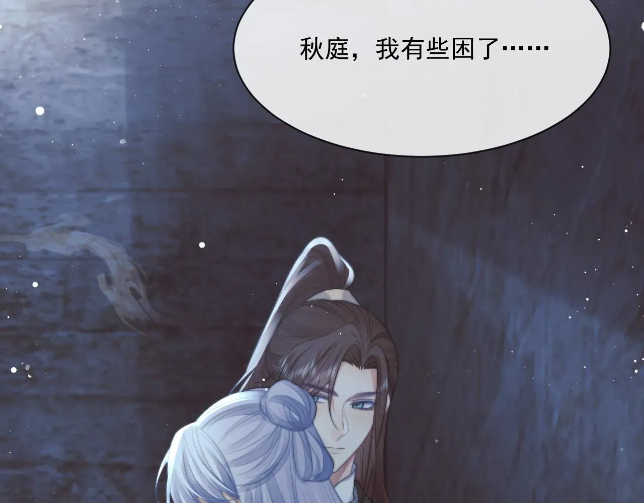 独占病美人师尊 第81话 暴怒 第55页