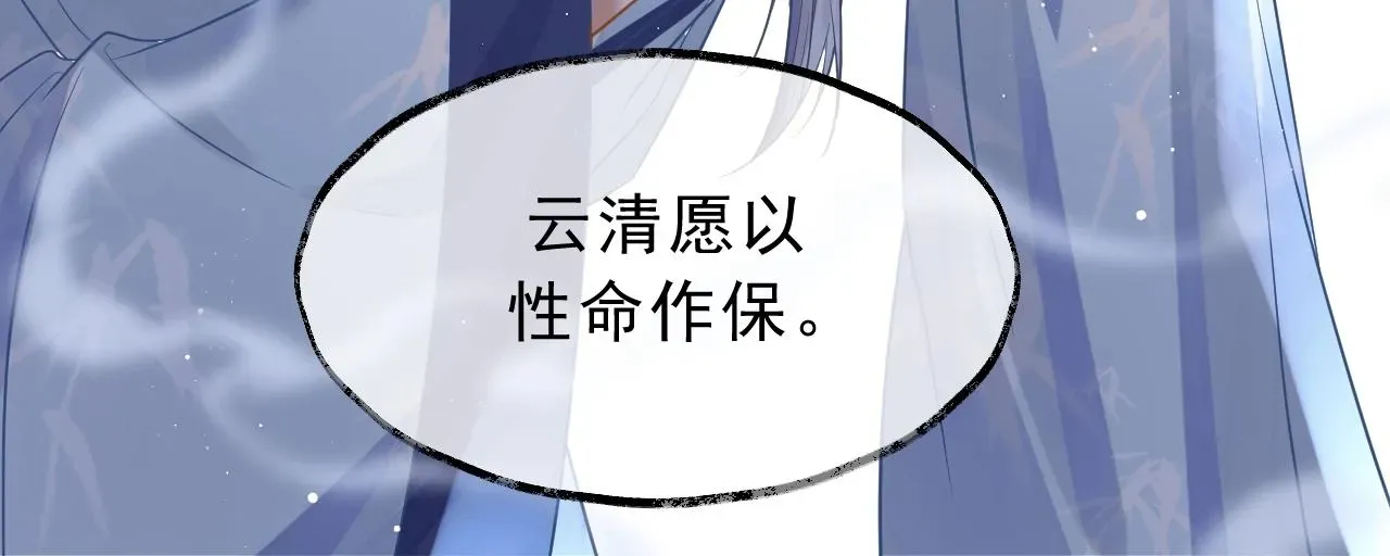 独占病美人师尊 第5话 为崽崽一夜白头 第55页