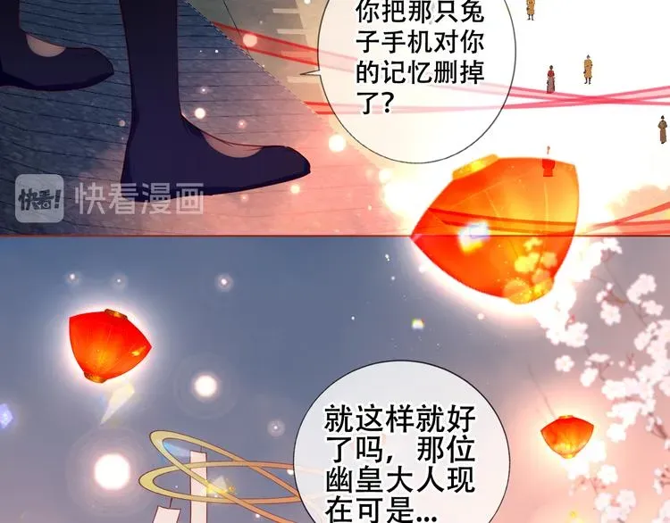 吾凰在上 第166话  婚礼前夕 第55页