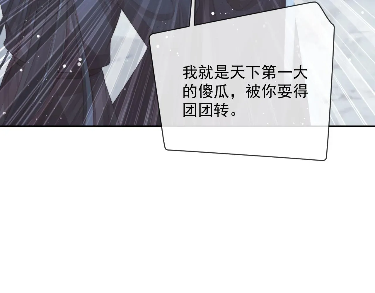 独占病美人师尊 第63话 师尊要和我一刀两断？ 第55页