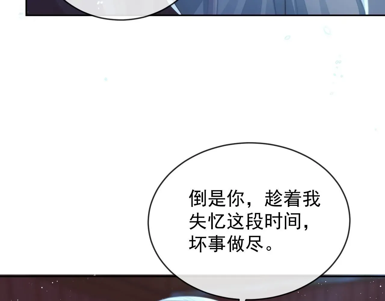 独占病美人师尊 完结篇第88话 共度余生 第55页