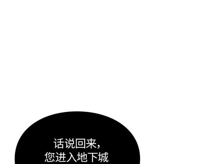 我独自升级 : 诸神黄昏 第7话 第55页