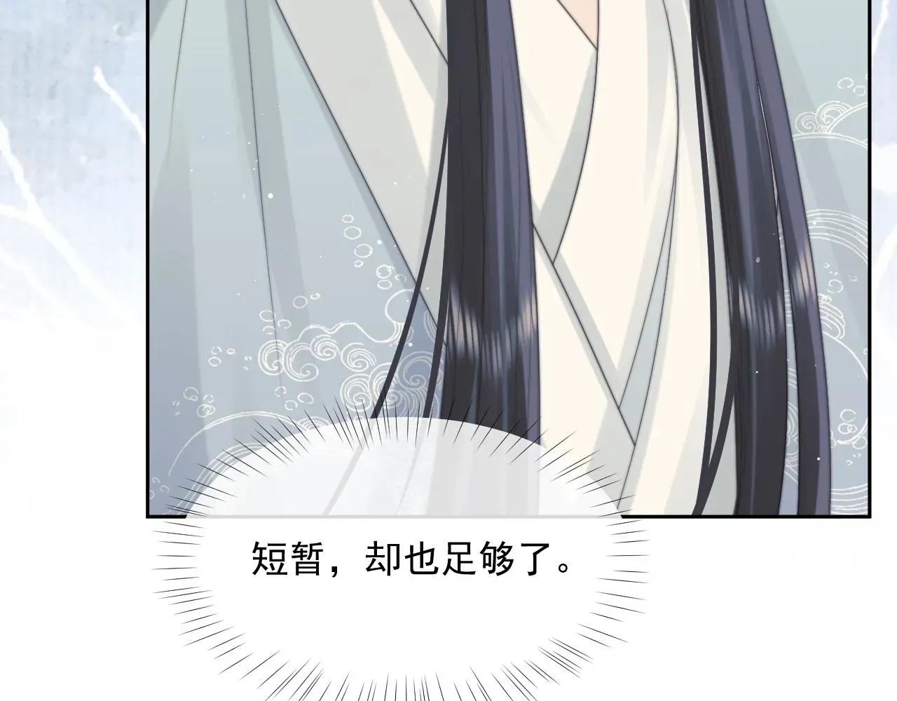 独占病美人师尊 第56话 师尊为何躲我？ 第55页