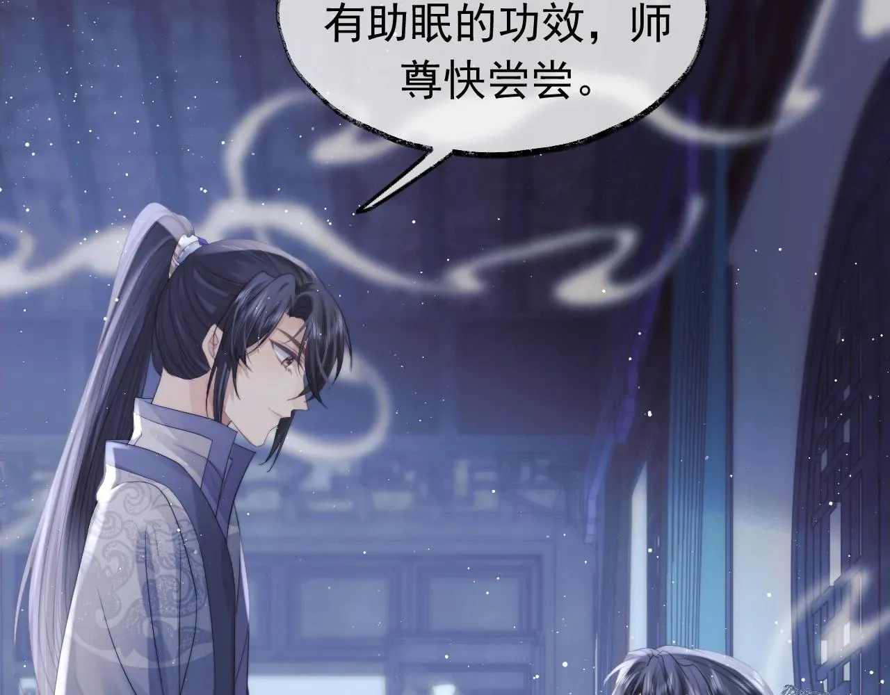 独占病美人师尊 第13话 今夜不做乖徒弟 第55页