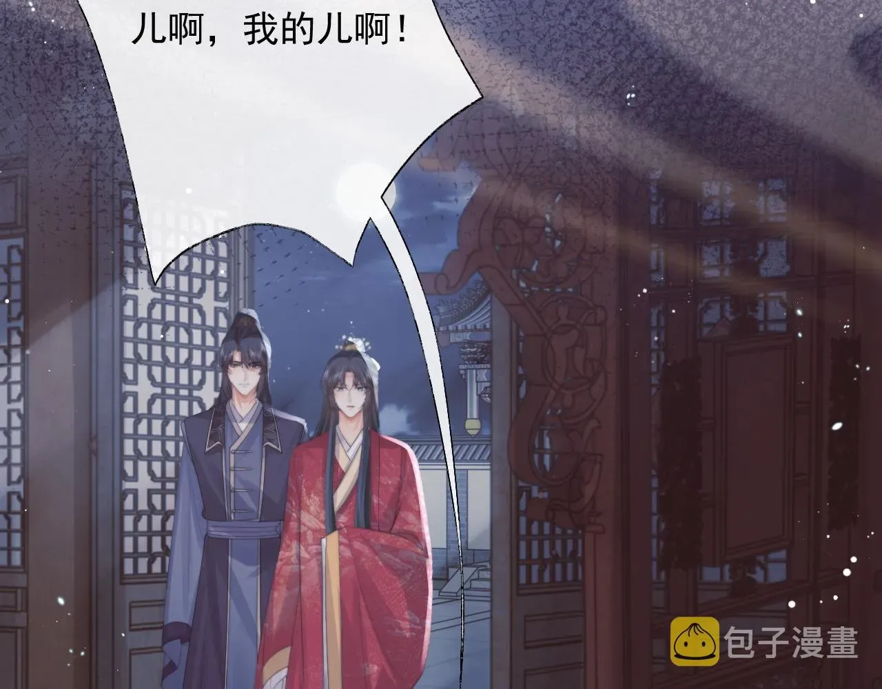 独占病美人师尊 第41话共破幻阵 第55页