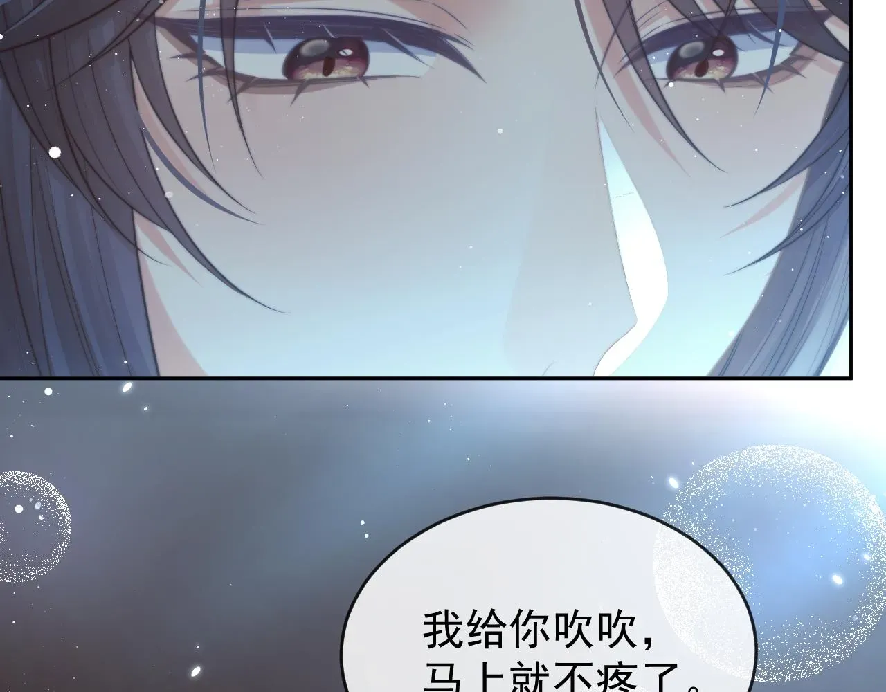 独占病美人师尊 第85话 套路 第55页