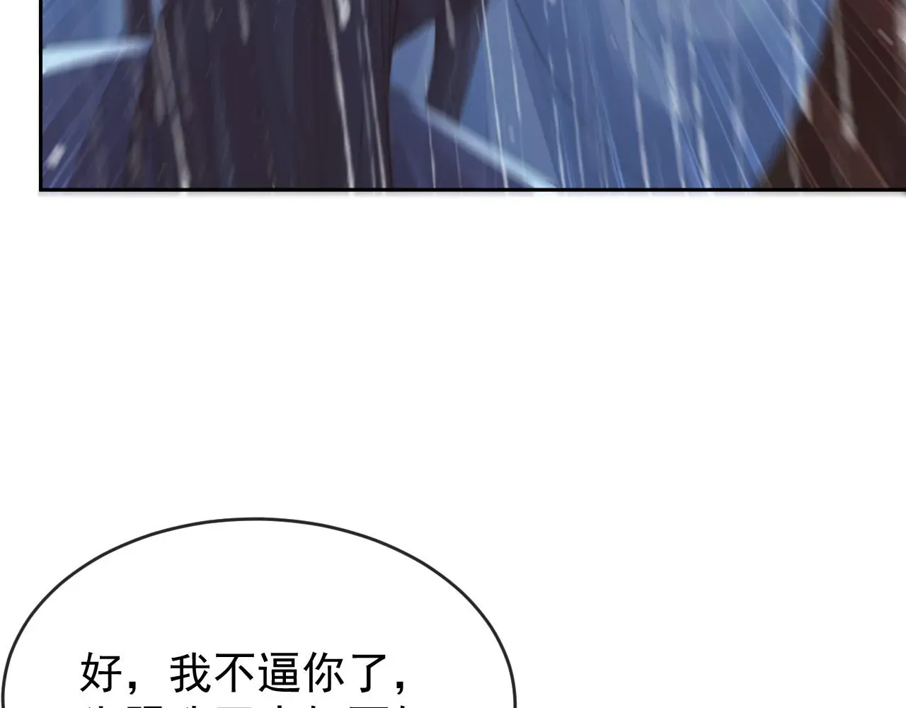 独占病美人师尊 第82话 师尊被蛊惑 第55页