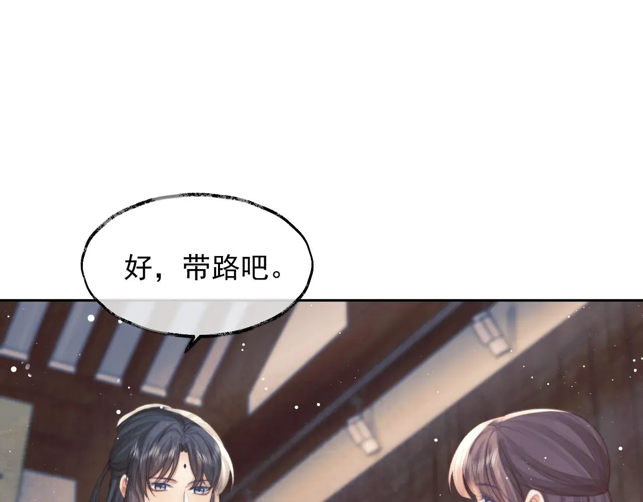 独占病美人师尊 第78话 师尊记忆出问题了？ 第55页