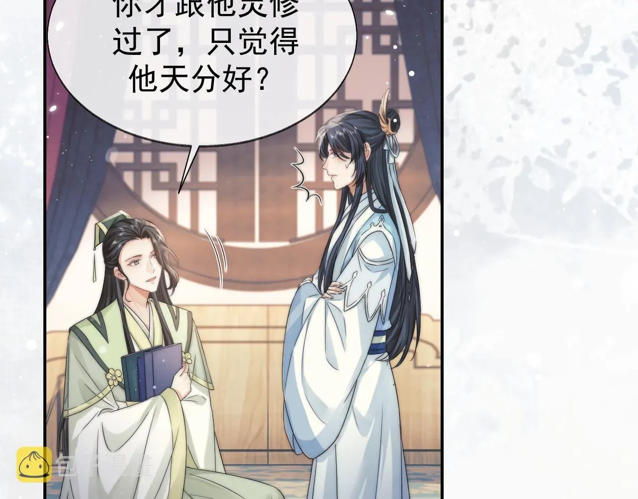 独占病美人师尊 第27话 我们的关系是… 第56页