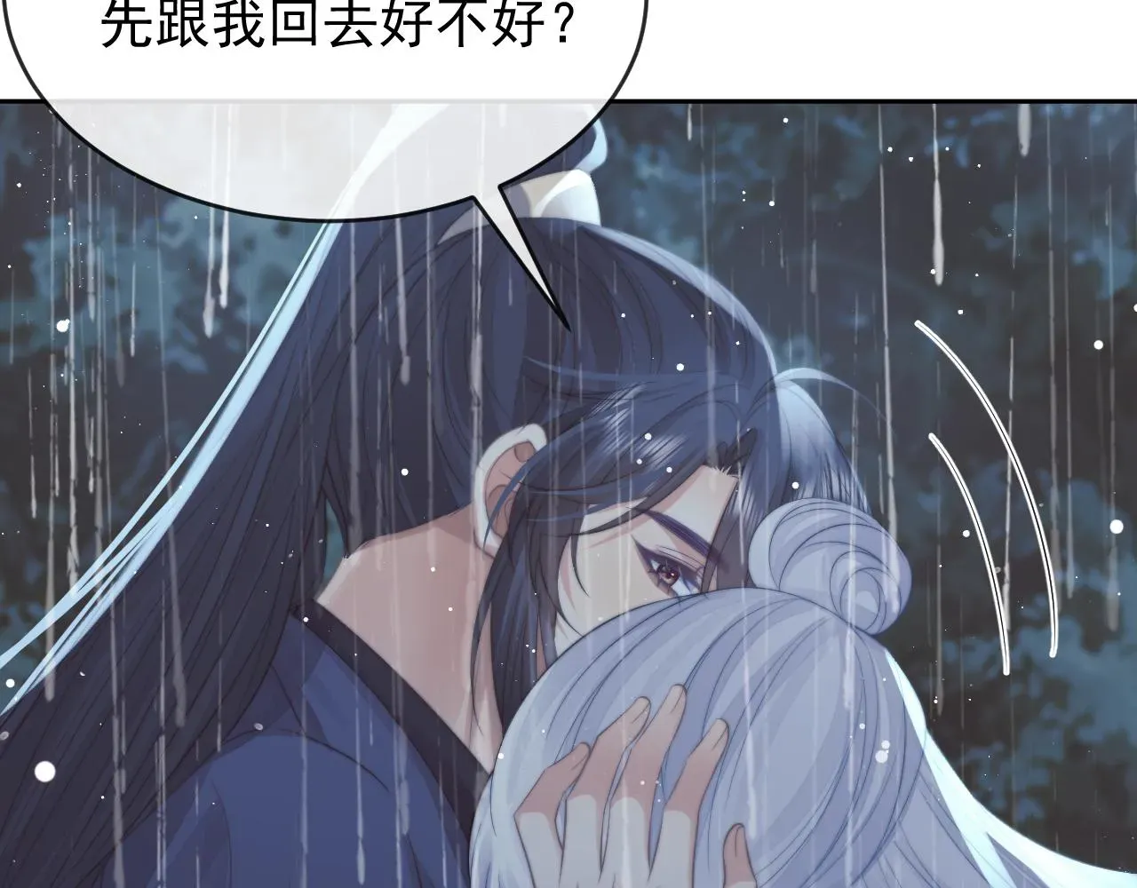 独占病美人师尊 第82话 师尊被蛊惑 第56页