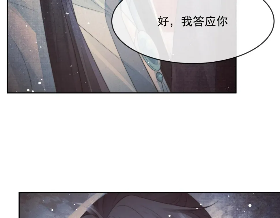 独占病美人师尊 第65话 师徒谈判 第56页