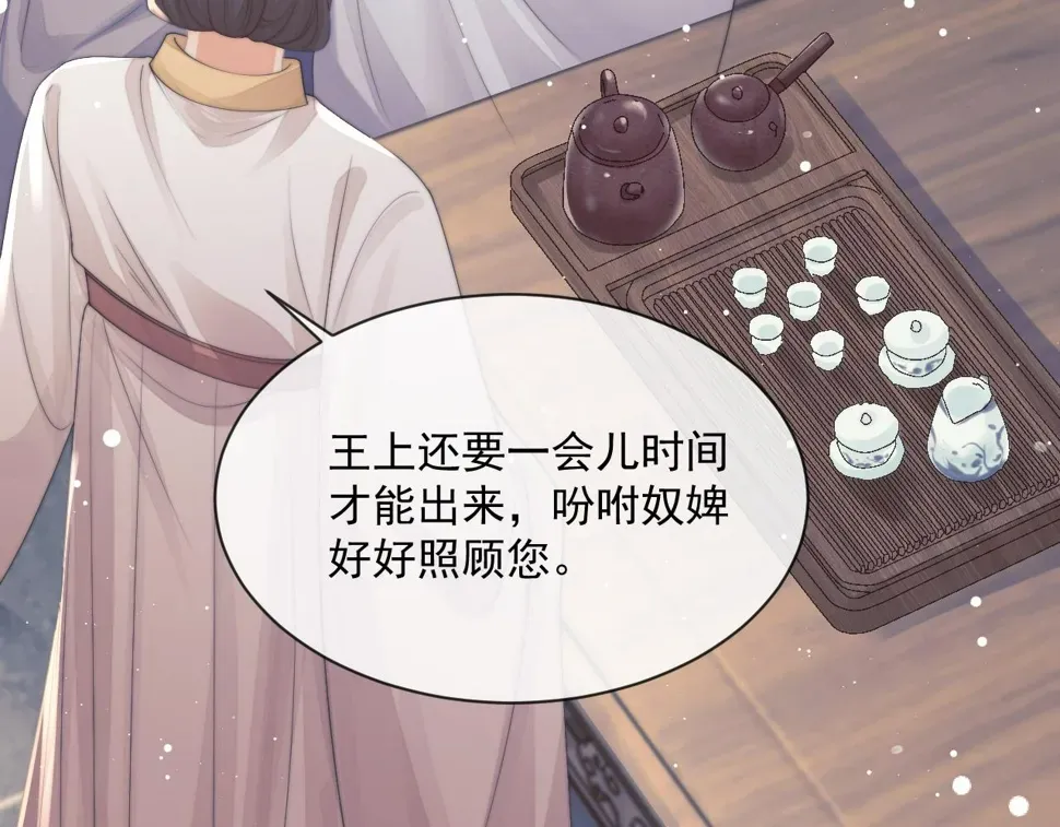 独占病美人师尊 第72话 帮助师尊治疗 第56页