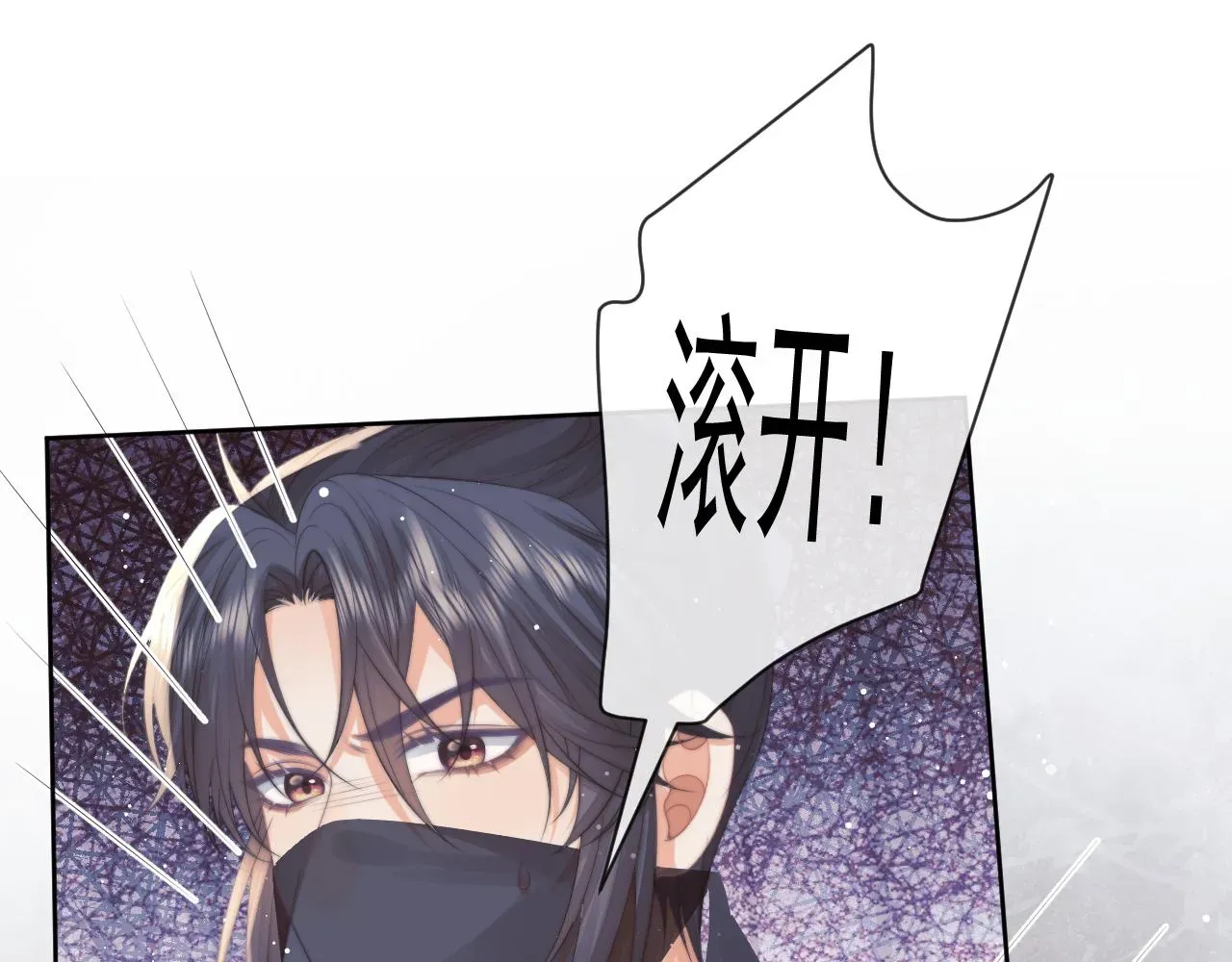 独占病美人师尊 第62话 为救师尊，与父为敌 第56页